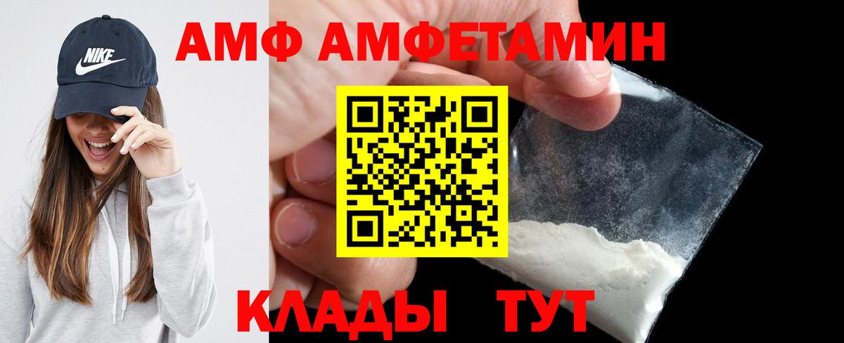 АМФЕТАМИН Premium Королёв