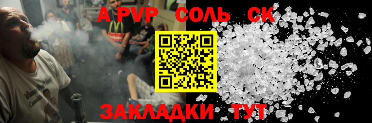 Alpha PVP Соль  Вход с VPN  Alpha PVP СК КРИС  А ПВП  Королёв  A PVP СК 