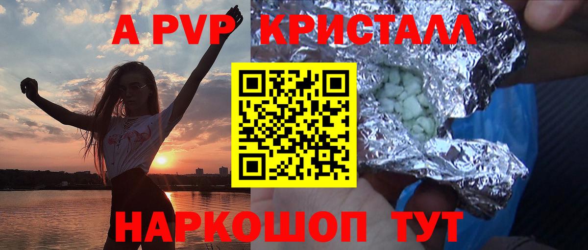 Alfa_PVP мука Королёв