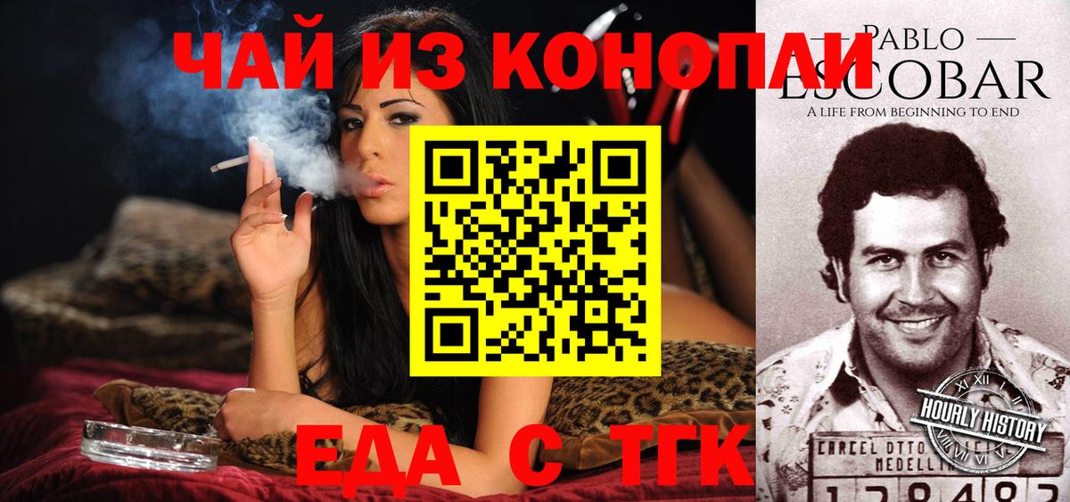 Cannafood конопля  Вход с VPN  Королёв 