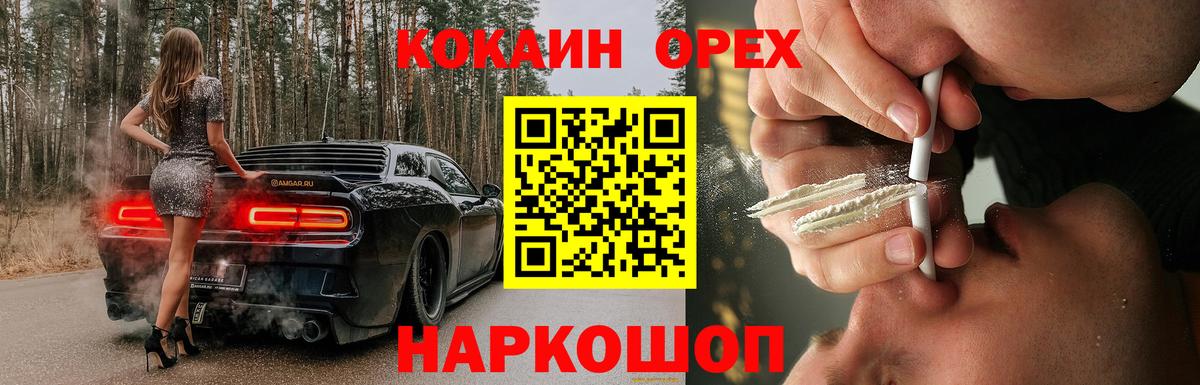 КОКАИН Fish Scale Королёв