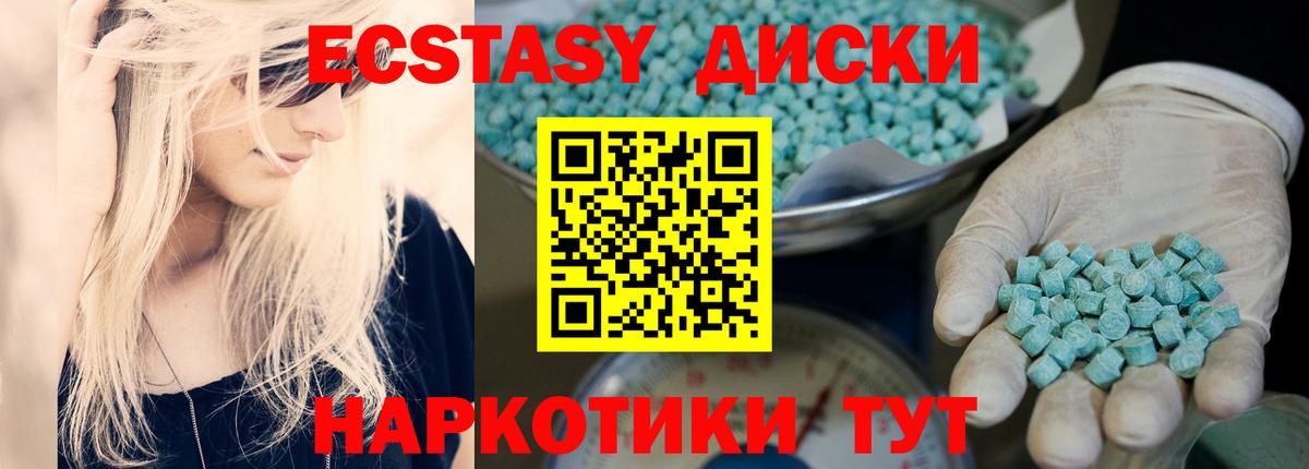 ЭКСТАЗИ диски  Вход с VPN  хочу   Королёв 