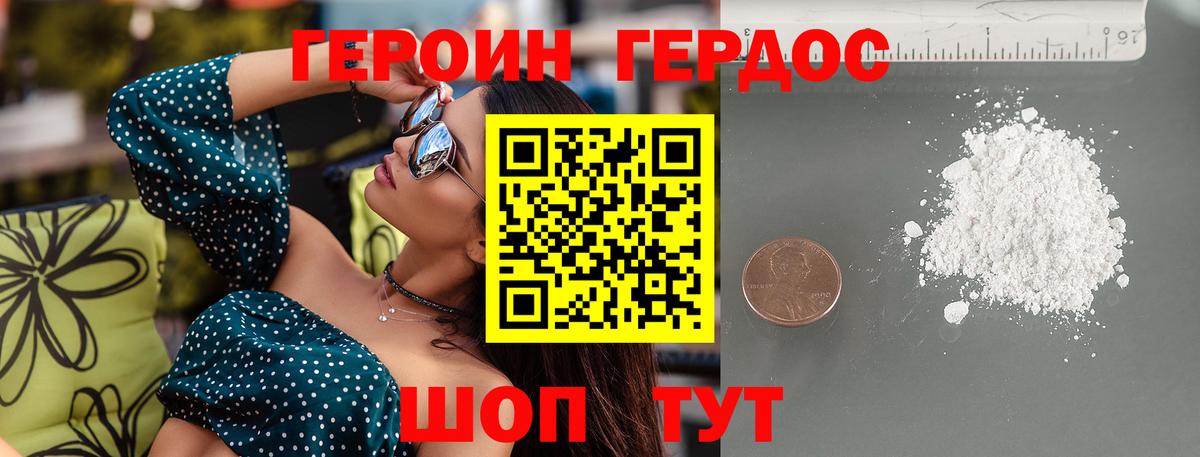 Королёв  ГЕРОИН афганец  Вход с VPN 