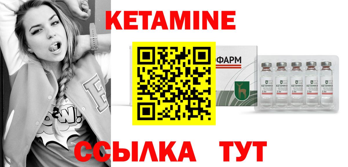 Кетамин ketamine  это состав  Королёв  Вход с VPN  Кетамин VHQ 