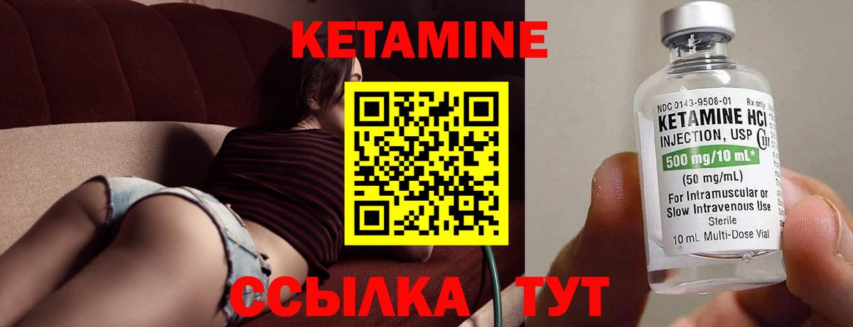 Кетамин ketamine Королёв