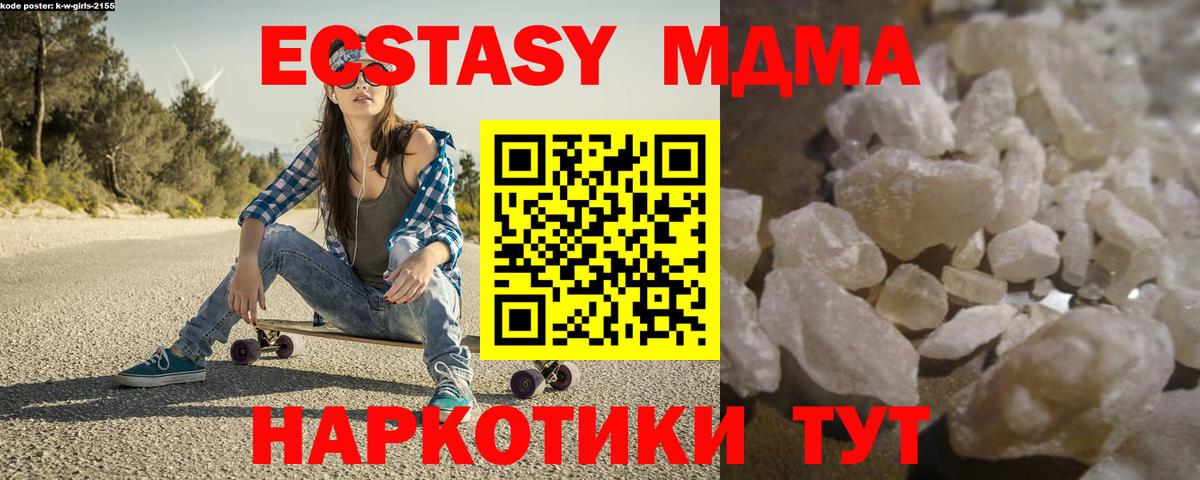 МДМА кристаллы  МДМА  Королёв  Вход с VPN  МДМА Molly 