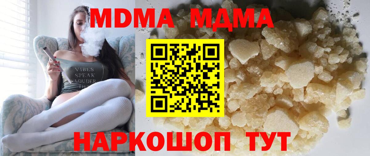 МДМА crystal Королёв