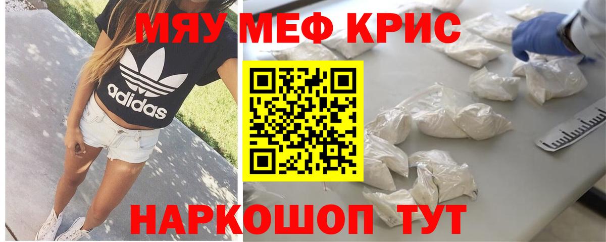 МЕФ кристаллы Королёв