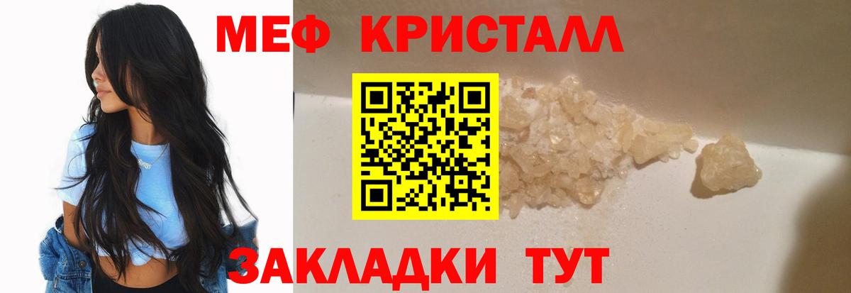 цены   МЕФ кристаллы  Вход с VPN  Королёв  МЕФ  МЯУ-МЯУ 