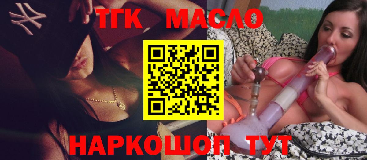 магазин    Дистиллят ТГК THC oil  Вход с VPN  Королёв 