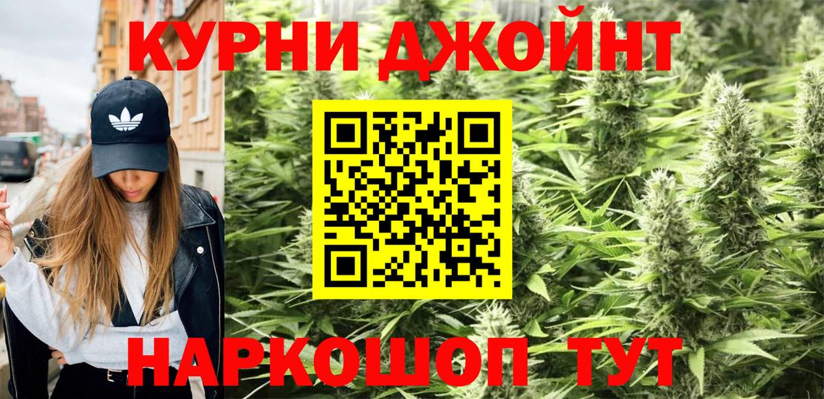 Королёв  Канабис Ganja  МАРИХУАНА LSD WEED  Вход с VPN  Шишки марихуана семена 